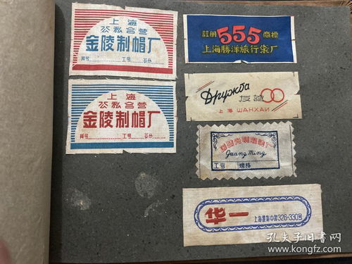 新中國早期五十年代初上海多家服裝紡織廠的商品布質(zhì)商標(biāo)圖案63枚 飛機(jī)牌雨衣 煉鋼牌雨衣 星輪牌雨衣 三五牌雨衣 猴王商標(biāo) 火箭牌雨衣 友好牌 友誼牌 王興昌牌等等衣帽布質(zhì)商標(biāo)