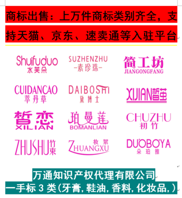 用心負責的湛江商標查詢、申請、注冊服務推薦 _代辦商標注冊收費