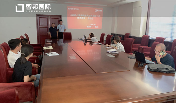 福躍耐火材料簽約智邦國際ERP系統(tǒng)，打造可視化工廠助力轉(zhuǎn)型升級